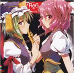  disc_cover onozuka_komachi shikieiki_yamaxanadu suzume_miku touhou 