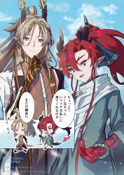  2boys adversarial_noise antlers arknights black_hair black_horns blonde_hair blue_hair brown_eyes chibi closed_mouth coat colored_extremities commentary_request earrings green_eyes grey_coat grey_hair grey_horns hair_intakes hand_on_own_chin highres horns jewelry ji_(arknights) light_particles light_smile male_focus medium_hair mole mole_under_eye multicolored_hair multiple_boys open_mouth partial_commentary pointy_ears red_hair sound_effects split_mouth streaked_hair translation_request watermark wn_(wani-noko) yu_(arknights) 