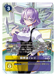  1girl artist_name black_overalls black_pantyhose black_skirt breasts card_(medium) cat character_name commentary_request copyright_name cowboy_shot digimon digimon_(creature) digimon_card_game digimon_story:_cyber_sleuth digimon_world_re:digitize glasses gunjima_souichirou large_breasts looking_at_viewer mikagura_mirei official_art overall_skirt overalls pantyhose purple_hair shirt short_hair skirt solo_focus trading_card translation_request violet_eyes white_shirt 