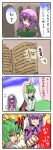  antennae blood book cape clenched_hand closed_eyes comic crescent ereki green_hair hat hat_ribbon long_hair open_mouth patchouli_knowledge punching purple_eyes purple_hair reading ribbon stretch touhou translated translation_request wriggle_nightbug 