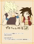  ake54 black_eyes black_hair blonde_hair colored comic commentary_request dragon_ball dragonball_z gine green_eyes looking_at_another mother_and_son son_gokuu spiky_hair super_saiyan tagme translation_request 
