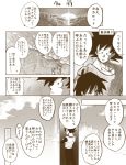  ake54 black_eyes black_hair comic dragon_ball gine greyscale monochrome son_gokuu tagme translation_request vegeta 