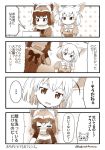  ! ... 4koma ? animal_ears artist_name blush closed_mouth comic commentary_request computer crying fennec_(kemono_friends) fox_ears fox_tail greyscale half-closed_eyes highres kemono_friends kurara_hashimoto monochrome open_mouth polka_dot polka_dot_background raccoon_(kemono_friends) raccoon_ears raccoon_tail sad simple_background smile speech_bubble tail tears text translation_request trembling watching wavy_mouth white_background wiping_tears 