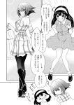  2girls ahoge boots breasts comic hairband highres kantai_collection large_breasts long_hair multiple_girls mutsu_(kantai_collection) pantyhose short_hair sumeragi_hamao translation_request ushio_(kantai_collection) 