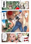  1girl 3boys android_16 android_18 asdj bald bead_necklace beads black_gloves blonde_hair blue_eyes bracelet cell_(dragon_ball) closed_eyes comic crying dragon_ball dragonball_z emphasis_lines fingerless_gloves gloves highres jewelry kuririn left-to-right_manga mohawk multiple_boys necklace open_mouth orange_hair pervert semi-perfect_cell streaming_tears sweat taiyouken tears translated trembling 