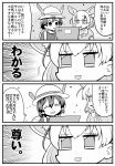  ! ... 2girls 4koma :d ^_^ ^o^ animal_ears bag closed_eyes comic face fennec_(kemono_friends) fox_ears fujitama_koto greyscale hat hat_feather highres kaban kemono_friends monochrome multiple_girls open_mouth smile speech_bubble text translation_request 