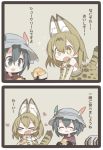  animal_ears backpack bag black_hair bucket_hat comic hat hat_feather japari_bun kaban kemono_friends kisaragi_kaya multiple_girls red_shirt serval_(kemono_friends) serval_ears shirt short_hair translation_request 