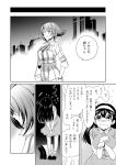  2girls bag bowing breasts casual comic hairband highres kantai_collection large_breasts long_hair multiple_girls mutsu_(kantai_collection) short_hair sumeragi_hamao translation_request ushio_(kantai_collection) 