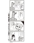  2girls 4koma :3 arms_behind_head bamboo bkub book bow comic formal greyscale hair_bow hand_on_own_chin highres long_hair monochrome multiple_girls pipimi poptepipic popuko school_uniform serafuku sidelocks simple_background suit translation_request two-tone_background two_side_up 