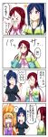  &gt;_&lt; 3girls 4koma :3 ? alternate_costume blonde_hair blue_hair blush closed_eyes comic commentary_request denshinbashira_(bashirajio!) eyebrows_visible_through_hair hair_ornament hairclip hand_on_hip highres jacket long_hair long_sleeves love_live! love_live!_sunshine!! matsuura_kanan multiple_girls ohara_mari panties ponytail redhead sakurauchi_riko short_sleeves smile speech_bubble spoken_question_mark sweatdrop translation_request underwear violet_eyes yellow_eyes 