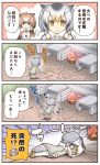  ! !? ... 2girls 4koma :&lt; :o blush bonfire comic drooling eurasian_eagle_owl_(kemono_friends) fire kemono_friends kitchen lying multiple_girls northern_white-faced_owl_(kemono_friends) o_o on_floor rioshi scared shocked_eyes speech_bubble surprised text translation_request trembling walking 