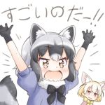  +_+ 2girls :d \o/ animal_ears arms_up black_bow black_bowtie black_gloves black_hair blonde_hair blush bow bowtie brown_eyes fang fennec_(kemono_friends) fox_ears gloves japari_symbol kemono_friends multiple_girls open_mouth outstretched_arms raccoon_(kemono_friends) raccoon_ears raccoon_tail short_hair simple_background smile sparkling_eyes symbol-shaped_pupils tail tokunou_shoutarou translated white_background yellow_bow yellow_bowtie yellow_eyes 