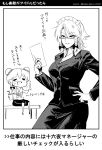  2girls alternate_costume alternate_hairstyle anger_vein bangs bespectacled bow braid breasts clenched_teeth collared_shirt double_bun drinking_cup drinking_straw glasses hair_bow hand_on_hip highres holding holding_paper hong_meiling izayoi_sakuya large_breasts long_sleeves monochrome multiple_girls office_lady open_collar paper semi-rimless_glasses shirt short_hair shorts single_braid sitting_on_bench sketch skirt star star_print sweat tank_top teeth touhou towel towel_around_neck translation_request twin_braids under-rim_glasses warugaki_(sk-ii) 