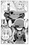  !! !? ... 2girls bag comic greyscale hat hat_feather highres kaban kemono_friends monochrome multiple_girls murakami_hisashi open_mouth serval_(kemono_friends) smile speech_bubble surprised sweat text translation_request 