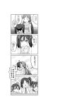 !? 4koma ahoge blush comic denshinbashira_(bashirajio!) eyebrows_visible_through_hair greyscale highres hug long_hair long_sleeves love_live! love_live!_school_idol_project monochrome multiple_girls siblings side_ponytail speech_bubble toujou_nozomi translation_request twintails yazawa_kokoa yazawa_kokoro yazawa_kotarou yazawa_nico