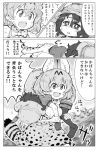  !! ... 2girls arm_grab bag comic fireman&#039;s_carry greyscale hat hat_feather highres kaban kemono_friends lying monochrome multiple_girls murakami_hisashi on_ground serval_(kemono_friends) smile speech_bubble surprised sweat text translation_request 