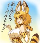  1girl animal_ears bare_shoulders blonde_hair blush bow bowtie breasts elbow_gloves gloves hisahiko kemono_friends large_breasts open_mouth paw_pose serval_(kemono_friends) serval_ears serval_print serval_tail shirt short_hair sleeveless smile tail translation_request 