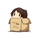  1girl box brown_hair cardboard_box dated hatsuzuki_527 in_box in_container kantai_collection ponytail shikinami_(kantai_collection) short_hair simple_background solid_oval_eyes solo translation_request twitter_username white_background 