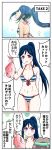  2girls 3koma bikini blush breasts cleavage comic denshinbashira_(bashirajio!) eyebrows_visible_through_hair front-tie_top glasses hat highres long_hair love_live! love_live!_sunshine!! matsuura_kanan medium_breasts multiple_girls ponytail short_hair speech_bubble striped striped_bikini sweatdrop swimsuit translation_request violet_eyes watanabe_you wet wet_hair 