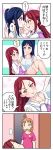  ! 3girls 4koma ahoge blue_hair blush carrying comic commentary_request denshinbashira_(bashirajio!) hair_ornament hairclip hand_on_another&#039;s_chin highres indoors long_hair long_sleeves love_live! love_live!_sunshine!! matsuura_kanan multiple_girls open_mouth orange_hair ponytail princess_carry redhead ribbon sakurauchi_riko short_hair sleeveless smile spoken_exclamation_mark sweatdrop takami_chika translation_request violet_eyes yellow_eyes yellow_ribbon 