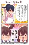  +_+ 3girls :3 akagi_(kantai_collection) black_hair blush brown_eyes brown_hair chibi comic commentary_request expressive_hair flying_sweatdrops hand_up highres houshou_(kantai_collection) japanese_clothes kaga_(kantai_collection) kantai_collection kappougi kimono multiple_girls open_mouth pako_(pousse-cafe) pink_kimono ponytail salt salt_bae_(meme) side_ponytail sleeve_pushed_up sparkle sparkle_background sunglasses surprised translation_request 