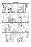  +++ 1boy 1girl 4koma ahoge alcohol beer beer_can can comic greyscale handheld_game_console long_hair monochrome nintendo_ds original pen shouma_keito sweat translation_request 
