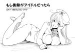  1girl alternate_costume ass bangs beret bikini braid breasts butt_crack cleavage commentary_request downpants greyscale hair_between_eyes hat hong_meiling large_breasts legs_up long_hair looking_at_viewer lying monochrome o-ring_bikini o-ring_top on_stomach smile soles solo star string_bikini swimsuit thighs toes touhou translation_request twin_braids warugaki_(sk-ii) watermark web_address 
