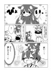  1boy 3girls admiral_(kantai_collection) akagi_(kantai_collection) chibi comic greyscale highres jako_(jakoo21) kaga_(kantai_collection) kantai_collection monochrome multiple_girls remodel_(kantai_collection) smile translation_request yuudachi_(kantai_collection) 