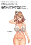  1girl adapted_costume ascot bikini bisco_(letitbleed) blue_eyes breast_pocket breasts brown_hair cleavage cowboy_shot gluteal_fold highres kantai_collection large_breasts long_hair looking_at_viewer pocket ponytail red_ascot saratoga_(kantai_collection) side_ponytail solo standing swimsuit translation_request upper_body 