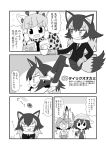  animal_ears backpack bag bucket_hat comic fur_collar giraffe_ears giraffe_horns gloves grey_wolf_(kemono_friends) hair_between_eyes hat hat_feather highres japari_bun kaban kemono_friends long_hair long_sleeves maemae_(rixathsi) monochrome multicolored_hair multiple_girls necktie open_mouth reticulated_giraffe_(kemono_friends) serval_ears short_hair skirt tail translation_request two-tone_hair wavy_hair wolf_ears wolf_tail 