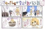  ! !? &gt;_&lt; ... 4girls :d :o ? animal_ears basket blush chibi closed_eyes comic ezo_red_fox_(kemono_friends) fox_ears fox_tail grapejuice200 kaban kemono_friends multiple_girls open_mouth serval_(kemono_friends) serval_ears serval_print serval_tail shouting silver_fox_(kemono_friends) simple_background sky sled smile snow speech_bubble tail text translation_request wavy_mouth white_background 