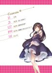  black_hair detached_sleeves headdress highres lolita_fashion long_hair outbreak_company ribbon text very_long_hair violet_eyes yuugen 