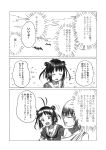  2girls bat comic greyscale highres kantai_collection monochrome multiple_girls naka_(kantai_collection) sendai_(kantai_collection) shino_(ponjiyuusu) 