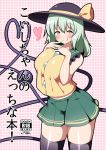 1girl alternate_breast_size alternate_hair_length alternate_hairstyle blush breasts commentary_request cover cover_page hair_between_eyes hat heart heart-shaped_pupils komeiji_koishi large_breasts miniskirt shinori skirt symbol-shaped_pupils tongue tongue_out touhou 