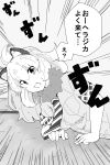  1girl animal_ears fur_collar hair_between_eyes kemono_friends kitsune_(koma) lion_(kemono_friends) lion_ears long_hair monochrome necktie short_sleeves translation_request 