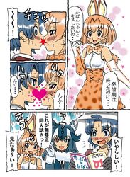  3grils animal_ears bag black_hair blush bucket_hat comic fur_collar gloves grey_wolf_(kemono_friends) hat hat_feather highres implied_kiss kaban kemono_friends manga_(object) mellotron_shimizu multicolored_hair multiple_girls open_mouth serval_(kemono_friends) serval_ears serval_print serval_tail shirt short_hair tail translation_request yuri 