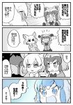  2girls 4koma animal_ears comic fennec_(kemono_friends) fox_ears fox_tail fujitama_koto greyscale highres kemono_friends monochrome multiple_girls raccoon_(kemono_friends) raccoon_ears raccoon_tail speech_bubble tail text translation_request 