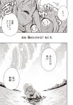  &gt;_&lt; 1boy 1girl closed_eyes clouds collar comic cross-laced_footwear dripping fisheye gloves greyscale height_difference hug in_water karaagetarou lake long_hair monochrome mountain original planet planetary_ring ponytail short_hair sidelocks sitting sky tears translated translation_request wet 