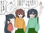  /\/\/\ 3girls :d arm_up bangs blue_eyes blush brown_hair comic commentary_request hair_between_eyes hakama high_ponytail hip_vent hiryuu_(kantai_collection) houshou_(kantai_collection) japanese_clothes kantai_collection kimono long_hair long_sleeves multiple_girls one_side_up open_mouth ponytail simple_background smile souryuu_(kantai_collection) sparkle swept_bangs tasuki translated twintails white_background wide_sleeves yoichi_(umagoya) 