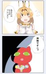  animal_ears blush_stickers can cat highres kemono_friends kitsune_(koma) nekogami-sama pani_poni_dash! serval_(kemono_friends) serval_ears serval_print soda_can translation_request 