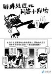  chinese comic greyscale madjian monochrome original translation_request 