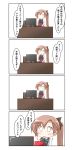  4koma absurdres akigumo_(kantai_collection) ascot colored comic commentary_request computer desk dress hair_tie handheld_game_console highres kantai_collection long_sleeves mouse nanakusa_nazuna nintendo_3ds pinafore_dress speech_bubble translated 