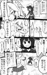  animal_ears antlers arabian_oryx_(kemono_friends) aurochs_(kemono_friends) comic highres holding horns kemono_friends lion_(kemono_friends) lion_ears monochrome multicolored_hair multiple_girls necktie open_mouth oryx_ears removing_panties restrained shirt short_hair skirt tail translation_request yangyangnickbow 