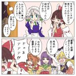  2koma 6+girls :d @asn398 ^_^ ahoge apron ascot bangs bell blush blush_stickers bow braid closed_eyes clothes_writing comic covering_ears detached_sleeves dress hair_bell hair_bow hair_ornament hair_tubes hakurei_reimu hat hieda_no_akyuu highres izayoi_sakuya japanese_clothes juliet_sleeves kimono kirisame_marisa long_hair long_sleeves looking_at_another maid_headdress miko motoori_kosuzu multiple_girls necktie open_mouth pointy_ears puffy_sleeves ribbon-trimmed_sleeves ribbon_trim shameimaru_aya short_hair side_braid sidelocks smile speech_bubble touhou translation_request waist_apron wide_sleeves witch_hat 