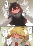  2girls @_@ animal_ears antlers arms_up blonde_hair blush brown_hair comic fur_collar highres kemono_friends lion_(kemono_friends) lion_ears long_hair long_sleeves looking_at_viewer lying moose_(kemono_friends) moose_ears multiple_girls on_back open_mouth red_eyes shirt short_sleeves smile sumiyao_(amam) translation_request yuri 