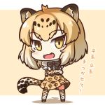  1girl animal_ears blonde_hair busoushinkimms chibi highres kemono_friends looking_at_viewer open_mouth short_hair simple_background tail translation_request 