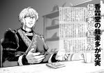  1boy ahoge alternative_facts_in_eastern_utopia bangs belt belt_buckle buckle choker cup glasses greyscale highres interview japanese_clothes knot long_sleeves minato_hitori monochrome morichika_rinnosuke mug official_art rope shelf short_hair sidelocks sitting smile solo text touhou translation_request upper_body 