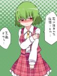  1girl ascot blush dress_shirt green_hair hammer_(sunset_beach) kazami_yuuka looking_at_viewer plaid plaid_skirt plaid_vest red_eyes shirt short_hair skirt smile solo touhou translation_request vest 