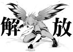  1girl ahoge arm_support bangs bird_wings bodystocking closed_mouth expressionless feathered_wings fighting_stance fingerless_gloves full_body gloves greyscale hair_between_eyes head_wings kemono_friends leaning_forward long_hair looking_at_viewer monochrome one_knee pantyhose serious shirt shoebill_(kemono_friends) shoes short_hair short_sleeves shorts solo translated tsurime warugaki_(sk-ii) wings 