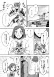  1boy 1girl action_figure backpack bag blush character_doll comic figure greyscale hair_ornament hairclip monochrome parari_(parari000) punching_bag super_heroine_boy takaoka_yukari translated 